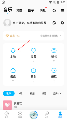 酷狗音乐2021新版本