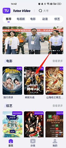 图图影视官方版