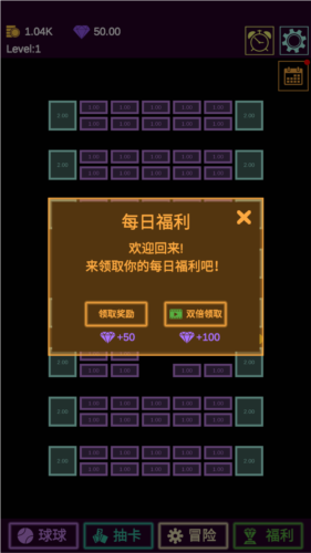 抽卡打砖块物理弹球无限金币钻石版