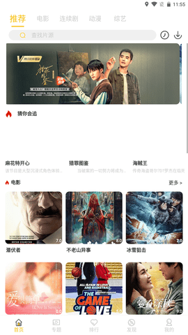 蒲公英视频免费版