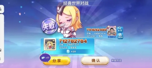 天天酷跑腾讯版