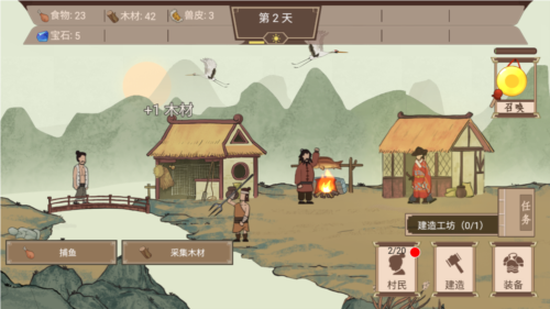 我就是村长去广告版