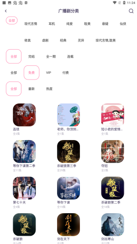 啵啵fm广播剧官方版