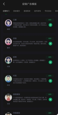 多多配音会员版
