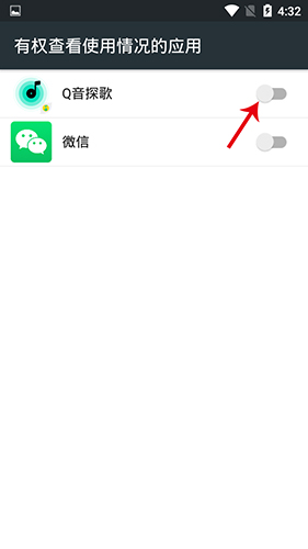 Q音探歌APP