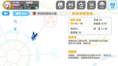 崩坏学园2混服客户端