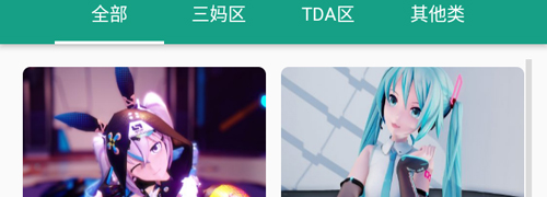 初音社app