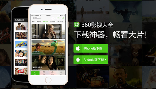 360影视旧版