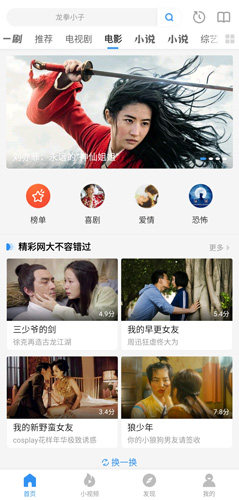 影视大全2020最新版