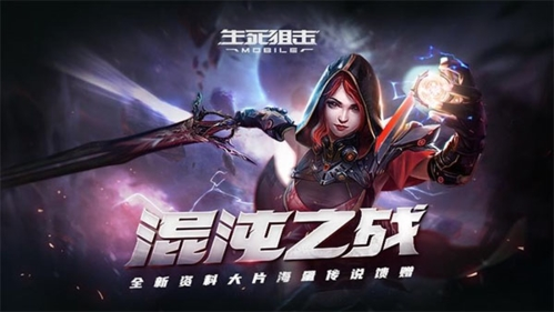 生死狙击九游客户端