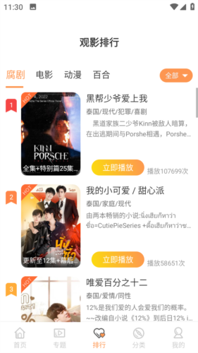 腐剧TV免广告版