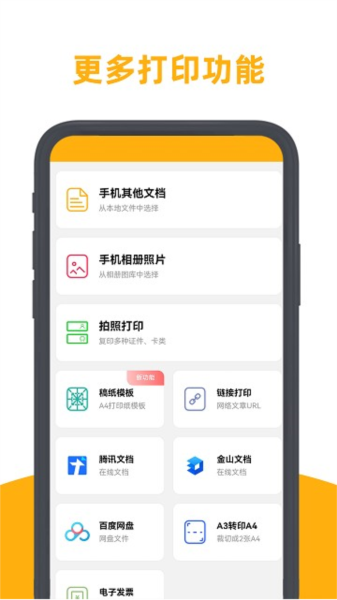 百步印社官方版
