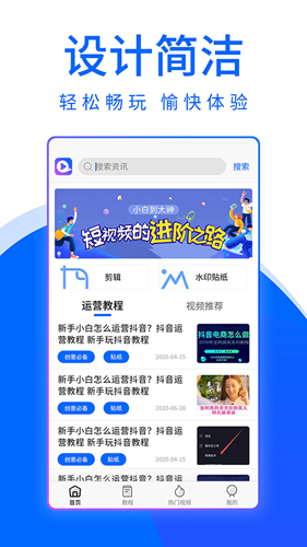 大鱼视频助手app