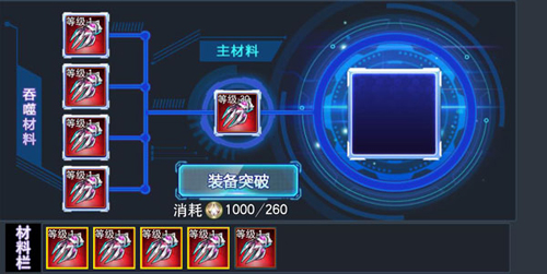 奥特曼传奇英雄加速服