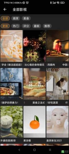 橙心视频app官方版