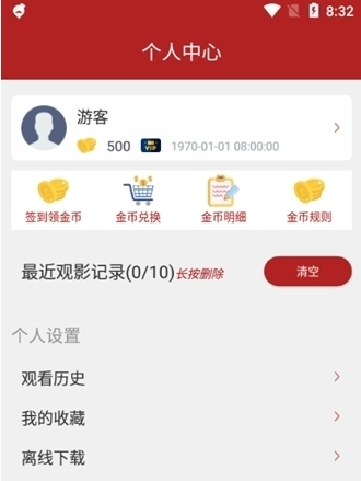 全剧得免会员破解版