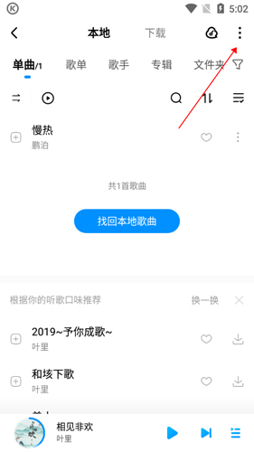 酷狗音乐2021新版本