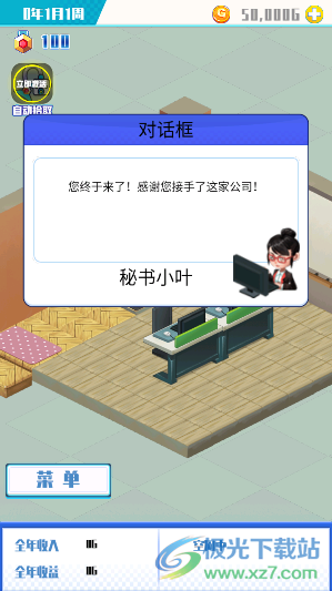 游戏公司模拟器