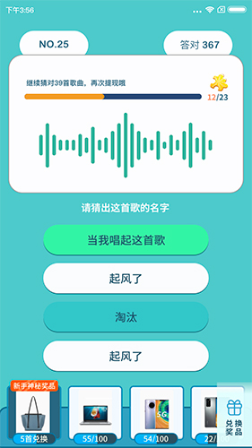 王者来猜歌正版