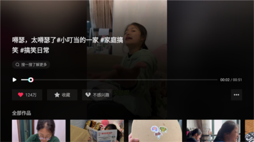 鲜时光TV客户端