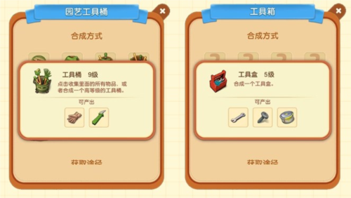 庄园合合新手攻略
图片2