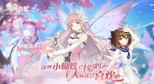 奥奇传说vivo渠道服