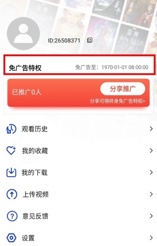 火焰视频无广告最新版