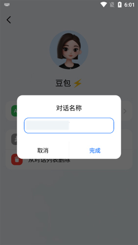 豆包app