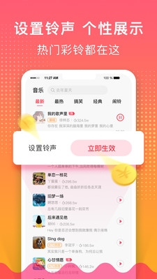 荔枝铃声app