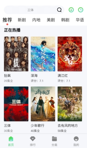 流光视频免费版