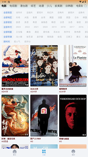 易点视频破解版无广告版