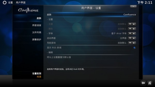 kodi xbmc电视版