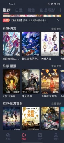 樱花动漫1.5.5.5去广告版