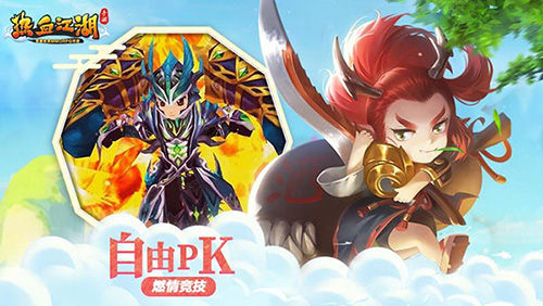 热血江湖手游满v版