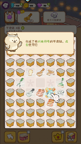 欢乐消消消九游渠道服