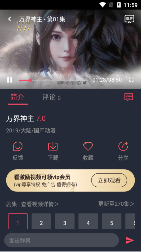 趣动漫app纯净版