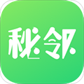 秘邻手机版