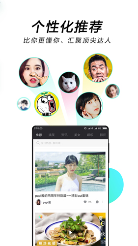 快视频app最新版