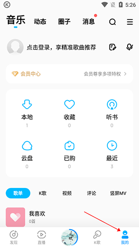 酷狗音乐2021新版本