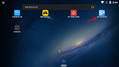 我的录屏助手app