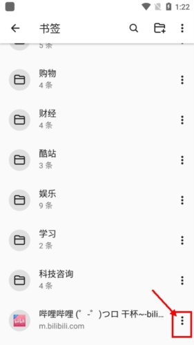 书签地球安卓版