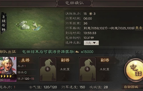 三国志战略版360版客户端