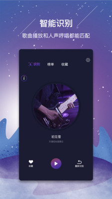 视频听歌识曲app