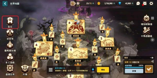 坎特伯雷公主与骑士唤醒冠军之剑的奇幻冒险台版