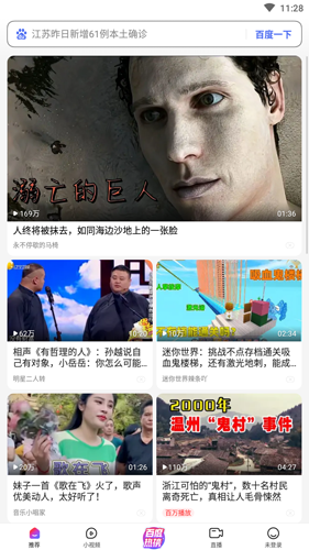 百度看看手机版