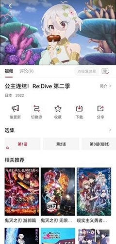 森之屋APP最新版