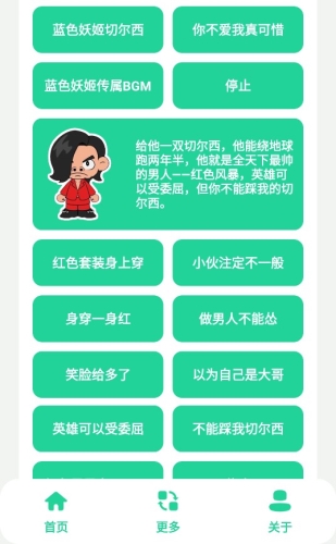 蓝色妖姬盒app