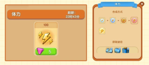 庄园合合新手攻略
图片5