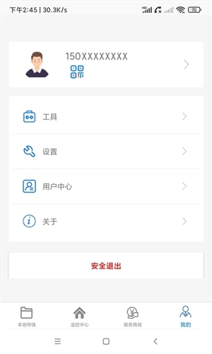 AC18Pro监控安装app