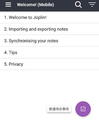 Joplin最新版